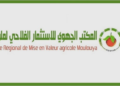 مباراة توظيف 04 مناصب بالمكتب الجهوي للاستثمار الفلاحي لملوية. آخر أجل هو 18 أكتوبر 2024 