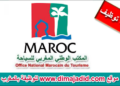 المكتب الوطني المغربي للسياحة: مباريات توظيف 1 مهندس الدولة من الدرجة 1، 3 متصرفين من الدرجة 2 و2 تقنيين من الدرجة 3