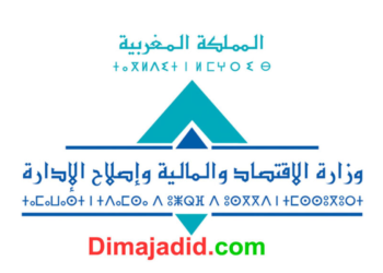 النتائج النهائية لمباراة توظيف 896 متصرف من الدرجة الثانية بوزارة الاقتصاد والمالية 2024