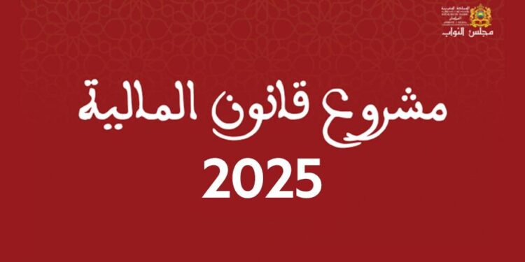 لائحة المناصب المالية في مشروع قانون المالية لسنة 2025