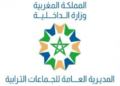 الجماعات الترابية 2024: مباريات توظيف 50 منصب بالعمالات والجماعات الترابية للمملكة برسم سنة 2024