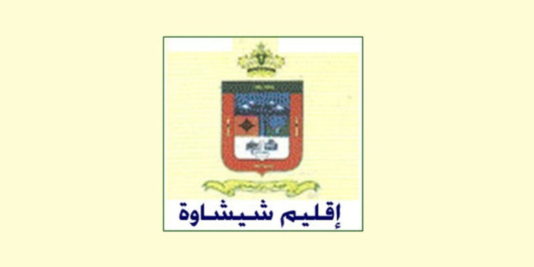 جماعة أداسيل (إقليم شيشاوة ): مباراة توظيف 02 تقنيين من الدرجة الثالثة. آخر أجل هو 13 دجنبر 2024