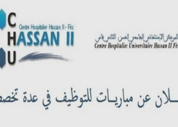 لائحة المدعوين لإجراء مباراة لتوظيف (148 منصب) بالمركز الاستشفائي الحسن الثاني