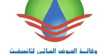 مباراة توظيف 3 مناصب بوكالة الحوض المائي لتانسيفت، آخر أجل هو 29 نونبر 2024