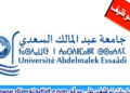تعلن جامعة عبد المالك السعدي عن مباراة توظيف 10 مناصب في عدة تخصصات، آخر أجل هو 27 نونبر 2024