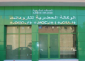 مباراة توظيف 02 مناصب بالوكالة الحضرية لتارودانت، آخر أجل هو 13 دجنبر 2024