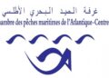 مباراة توظيف 2 مناصب بغرفة الصيد البحري الأطلسية الوسطى أكادير. آخر أجل 15 يناير 2025