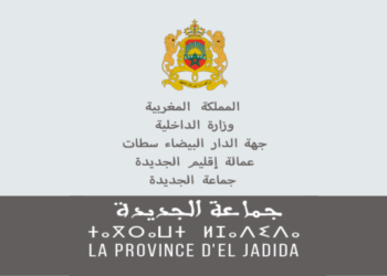 مباراة لتوظيف 2 تقنيين من الدرجة الثالثة و04  تقنيين من الدرجة الرابعة بجماعة لمهارزة الساحل (إقليم الجديدة). آخر أجل 17 يناير 2025