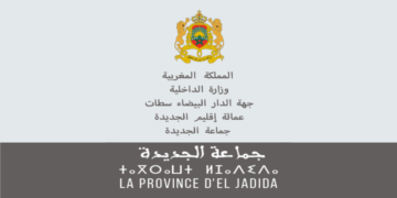 مباراة لتوظيف 2 تقنيين من الدرجة الثالثة و04  تقنيين من الدرجة الرابعة بجماعة لمهارزة الساحل (إقليم الجديدة). آخر أجل 17 يناير 2025