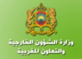 لائحة المدعوين لإجراء الاختبار الشفوي لمباراة لتوظيف (34 منصب) بوزارة الشؤون الخارجية والتعاون الإفريقي والمغاربة المقيمين بالخارج