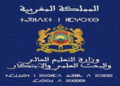 لائحة الناجحين في مباراة لتوظيف (32 منصب) بوزارة التعليم العالي والبحث العلمي والابتكار