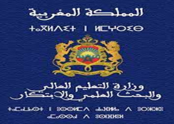 لائحة الناجحين في مباراة لتوظيف (32 منصب) بوزارة التعليم العالي والبحث العلمي والابتكار