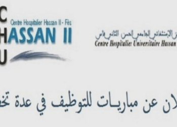 مباراة توظيف 4 مناصب بالمركز الاستشفائي الحسن الثاني. آخر أجل 09 يناير 2025
