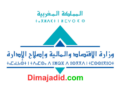 تعلن وزارة الاقتصاد والمالية عن مباراة توظيف 16 مفتش للمالية لعام. آخر أجل 10 يناير 2025