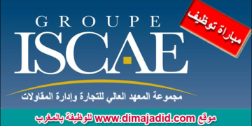 مباراة توظيف 3 مناصب (Bac+3/5) بالمعهد العالي للتجارة وإدارة المقاولات. آخر أجل هو 20 دجنبر 2024