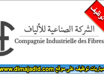 (08 )Nouvelles Offres d’Emploi à la Compagnie Industrielle des Fibres