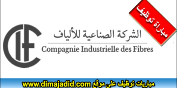 (08 )Nouvelles Offres d’Emploi à la Compagnie Industrielle des Fibres