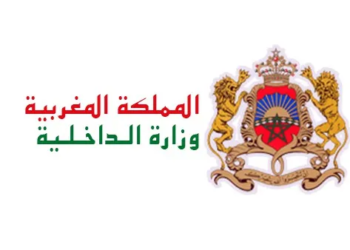 مباراة توظيف 22 منصب بوزارة الداخلية عمالة طنجة أصيلة. آخر أجل 7 فبراير 2025
