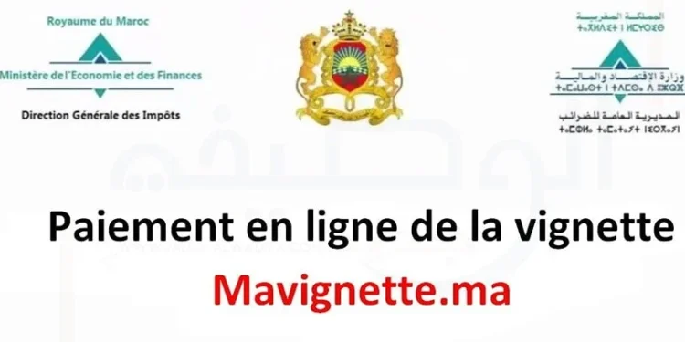 Attestation Vignette Maroc 2025 Mavignette.ma