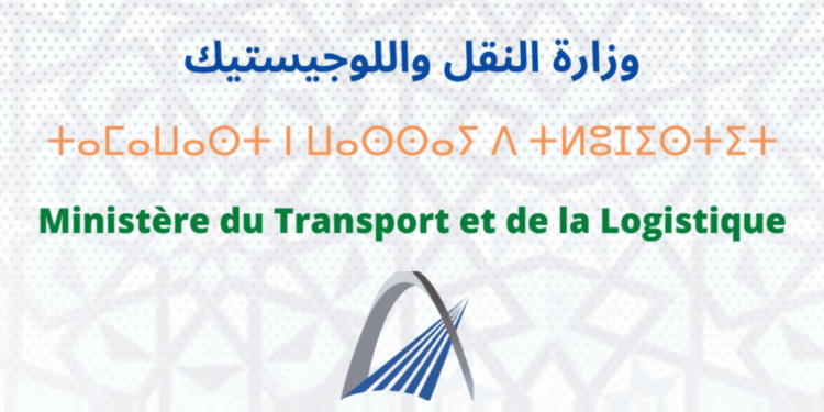 وزارة النقل والوجيستيك: مباراة لتوظيف (02) أساتذة محاضرين