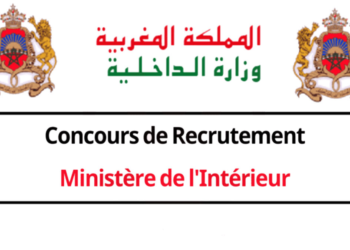 وزارة الداخلية: لائحة المدعوين لإجراء مباريات توظيف 961 منصب – متصرفين و تقنين و مهندسي الدولة ومهندسين معماريين