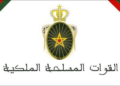 التسجيل في مباراة المدرسة الملكية الجوية، آخر أجل هو 9 مارس 2025
