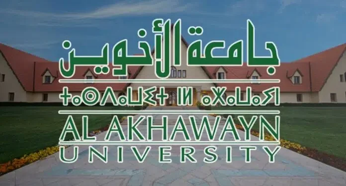 Université Al Akhawayn (AUI) recrute Plusieurs Profils en 2025