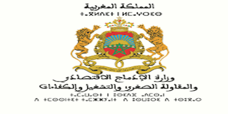 مباراة توظيف 40 منصب بوزارة الإدماج الاقتصادي والمقاولة الصغرى والشغل والكفاءات، آخر أجل هو 4 أبريل 2025