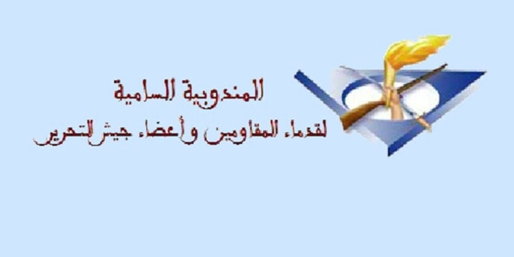 النتائج النهائية لمباراة توظيف 10 متصرفين من الدرجة الثانية بالمندوبية السامية لقدماء المقاومين وأعضاء جيش التحرير 2025