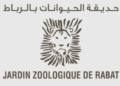 تعلن شركة حديقة الحيوانات بالرباط عن مباراة توظيف 6 مناصب، الترشيح قبل 13 ماي 2025
