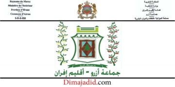 جماعة أزرو - إقليم افران: مباراة توظيف 12 منصب، آخر أجل هو 30 ماي 2025