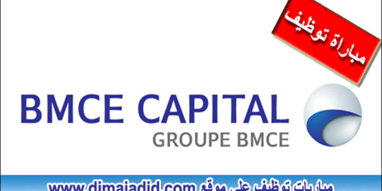 (17) Nouvelles Offres d’Emploi chez BMCE Capital Maroc