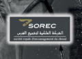 تنظم الشركة الملكية لتشجيع الفرس الشركة الملكية لتشجيع الفرس (25) منصب بتخصصات مختلفة