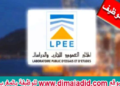 مباراة توظيف 13 منصب بالمختبر العمومي للتجارب والدراسات آخر أجل 27 ماي 2025
