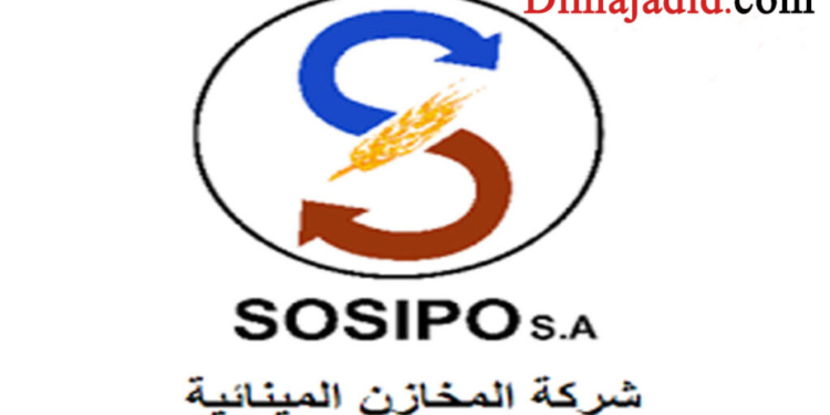 مباراة توظيف (04) مناصب بشركة المخازن المينائية، آخر أجل 30 ماي 2025