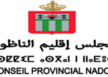 إقليم الناظور: مباراة توظيف 12 منصب (Bac+2/5)، آخر أجل هو 16 ماي 2025