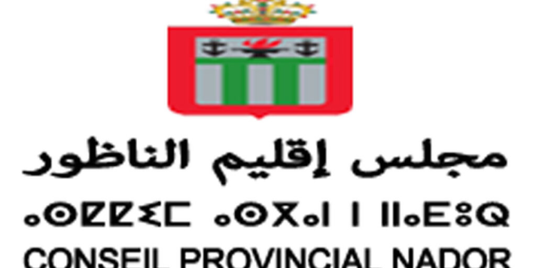 إقليم الناظور: مباراة توظيف 12 منصب (Bac+2/5)، آخر أجل هو 16 ماي 2025