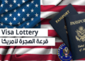 Résultats DV Lottery 2026: Vérifiez votre Statut Maintenant