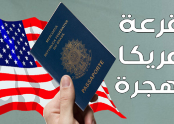 نتائج قرعة امريكا 2026/2025 DV LOTTERY بالمغرب