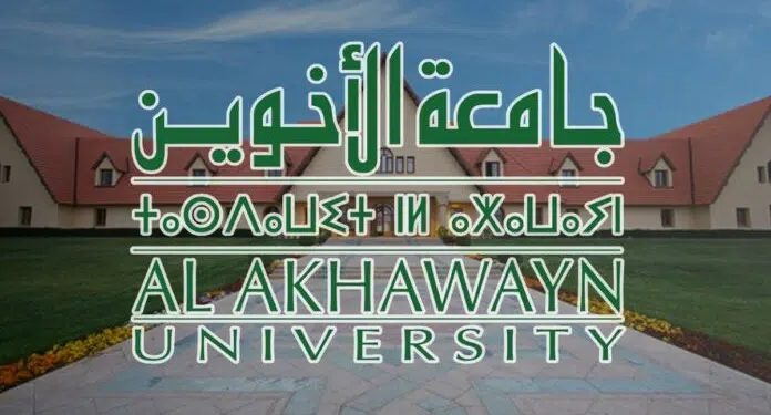 L’Université Al Akhawayn (AUI) recrute Plusieurs Profils (05 Postes)
