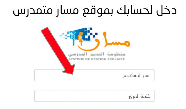كيفية تسجيل الدخول الى Outlook والاطلاع على نتائج البكالوريا 2025 بالمغرب