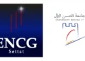 مباراة ولوج المدارس الوطنية للتجارة والتسيير 2025/2026 ENCG