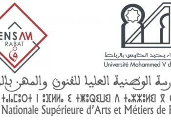 مباراة ولوج المدارس الوطنية العليا للفنون والمهن 2025/2026 ENSAM 