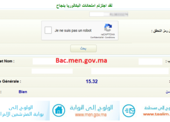  نتائج الامتحان الوطني البكالوريا الدورة العادية 2025/2026