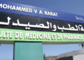مباراة كليات الطب والصيدلة وكلية طب الأسنان 2026/2025