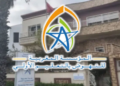 التسجيل في مباراة التعليم الاولي 2025