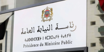  لائحة المدعوين لإجراء شفوي مباراة توظيف 206 منصب برئاسة النيابة العامة 2025