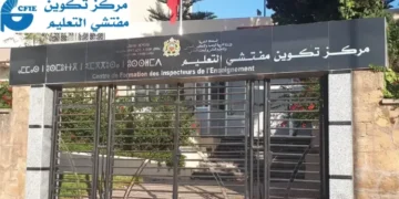 مباراة المفتشين 2025 الدخول إلى مركز تكوين مفتشي التعليم 503 مقعد