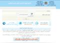 كيفية لاطلاع نتائج على البكالوريا 2025 بالمغرب الدورة العادية