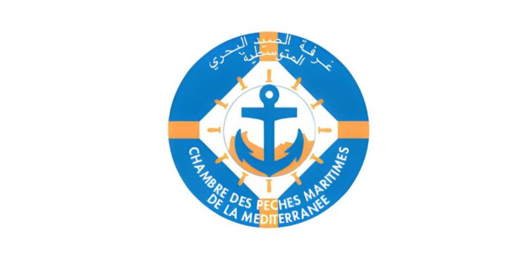 مباراة توظيف 3 مناصب بغرفة الصيد البحري الأطلسية الوسطى طنجة، آخر أجل 15 غشت 2025